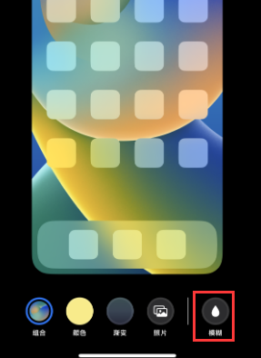 苹平原果维修分享iPhone主屏幕壁纸显得模糊怎么办