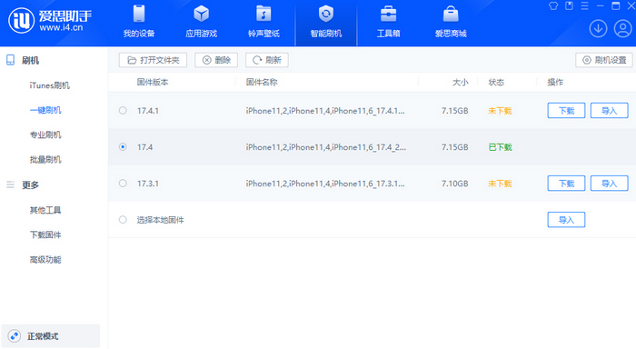 平原苹果12维修站分享为什么推荐iPhone12用户升级iOS17.4