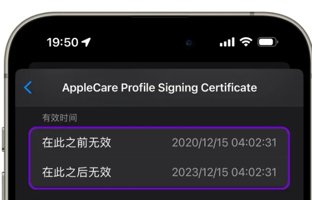 平原苹平原果维修网点分享为什么屏蔽iOS更新会失效
