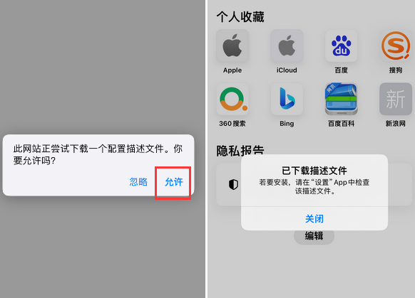 平原苹平原果维修网点分享为什么屏蔽iOS更新会失效