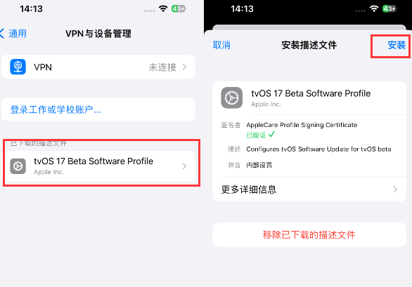 平原苹平原果维修网点分享为什么屏蔽iOS更新会失效