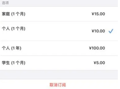 平原apple维修店分享Apple Music怎么取消自动收费