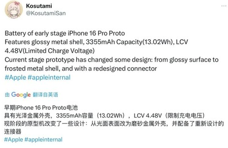 平原苹果16pro维修分享iPhone 16Pro电池容量怎么样