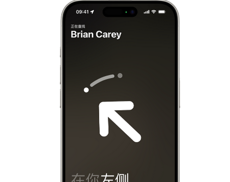 平原苹果15维修iPhone15使用“查找”与朋友见面