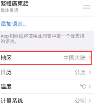 平原苹果无线网维修店分享iPhone无线局域网无法开启怎么办