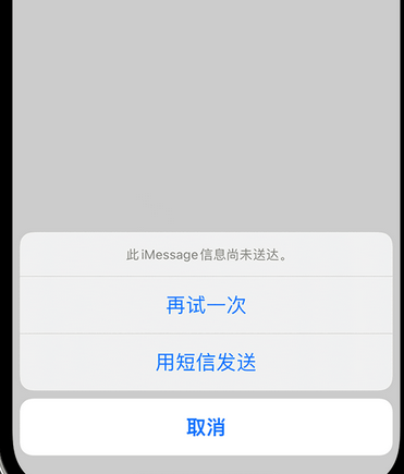 平原apple维修iPhone上无法正常发送iMessage信息