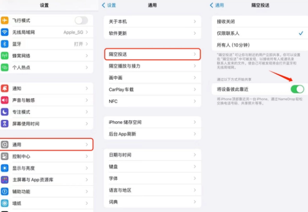 平原apple维修网点分享NameDrop功能有什么用 