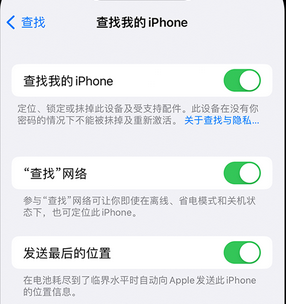 平原apple维修店分享如何通过iCloud网页查找iPhone位置 