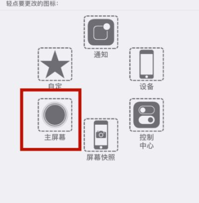 平原苹平原果维修网点分享iPhone快速返回上一级方法教程