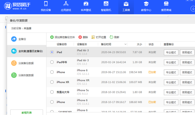 平原苹果14维修网点分享iPhone14如何增加iCloud临时免费空间