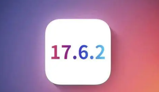 平原苹平原果维修店铺分析iOS 17.6.2即将发布