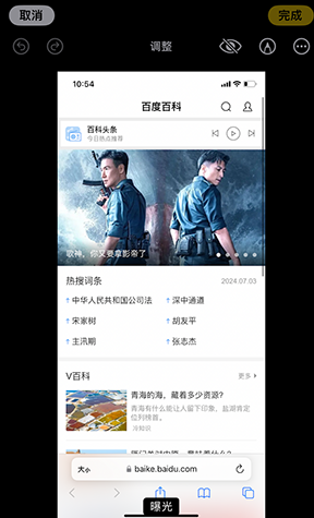 平原iPhone维修服务分享iPhone怎么批量修图