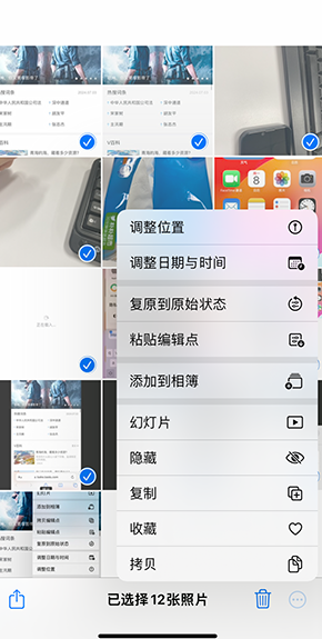 平原iPhone维修服务分享iPhone怎么批量修图