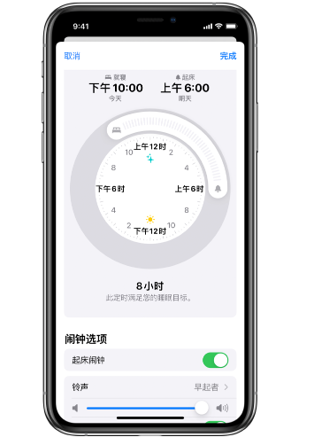 平原苹果14维修分享：iPhone14如何添加多个睡眠闹钟？ 