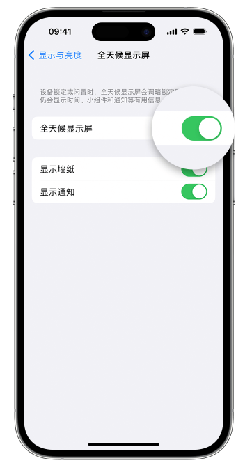 平原苹果14维修店分享如何自定义 iPhone 14 Pro 常亮显示屏 