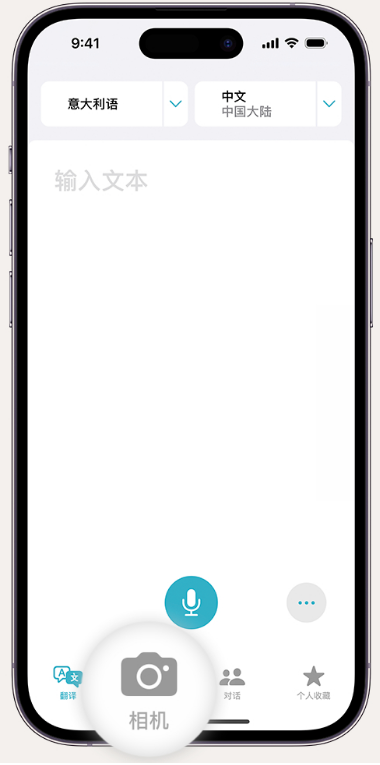 平原苹果14维修店分享iPhone14通过摄像头取景实时翻译文本教程 