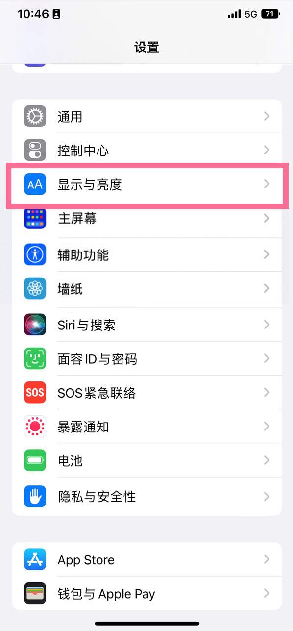 平原苹果14维修店分享iPhone14 plus如何设置护眼模式 