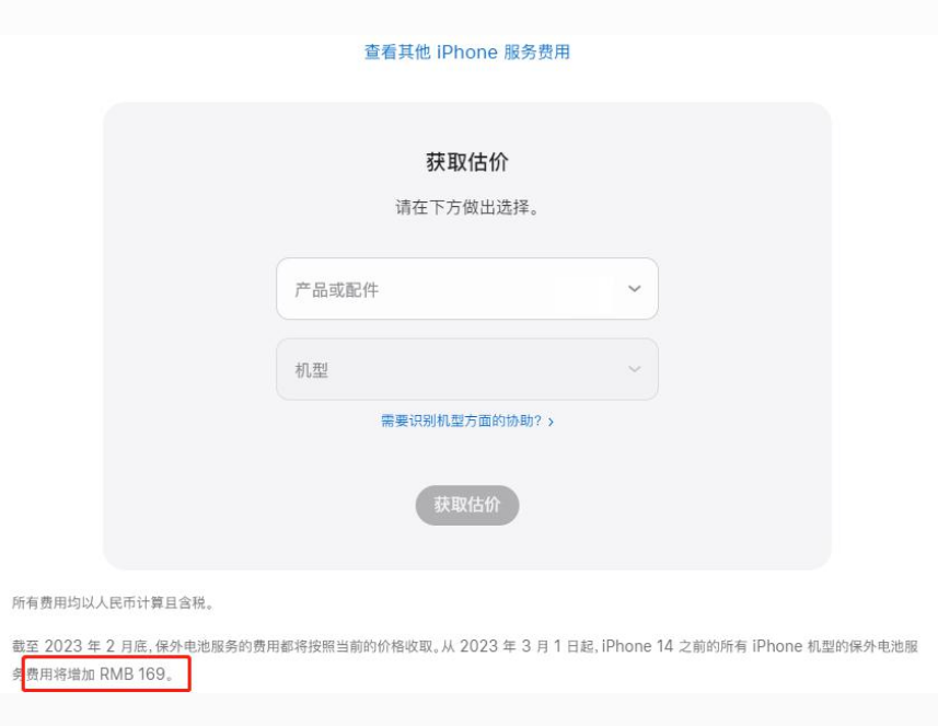 平原苹果手机维修分享建议旧iPhone机型赶紧去换电池 