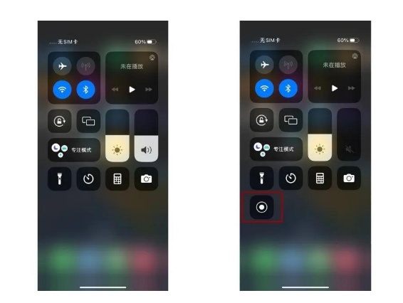 平原苹果14维修店分享iPhone14 录屏操作方法 