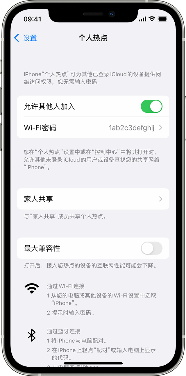 平原苹果14维修分享iPhone 14 机型无法开启或使用“个人热点”怎么办 