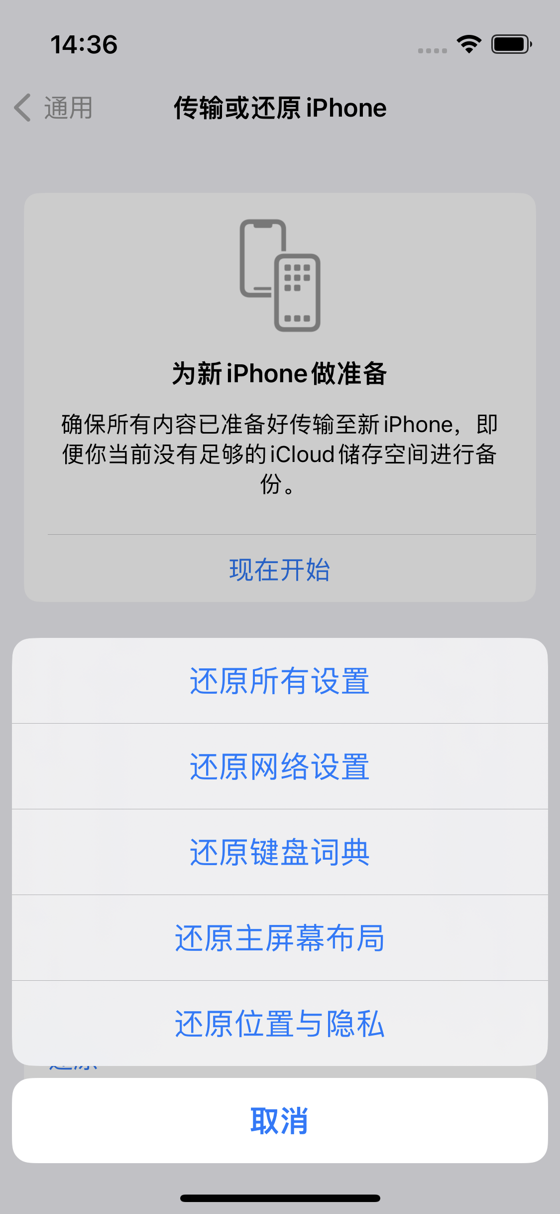 平原苹果14维修分享iPhone 14上网慢怎么办？ iPhone 14 WiFi怎么提速？ 