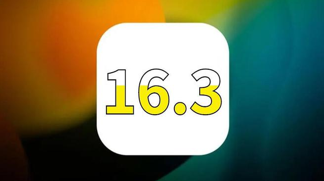 平原苹果手机服务点分享iOS16.3升级后的体验 