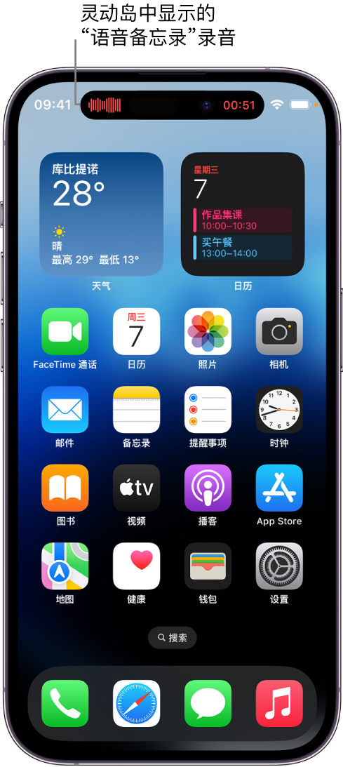 平原苹果14维修分享在 iPhone 14 Pro 机型中查看灵动岛活动和进行操作 