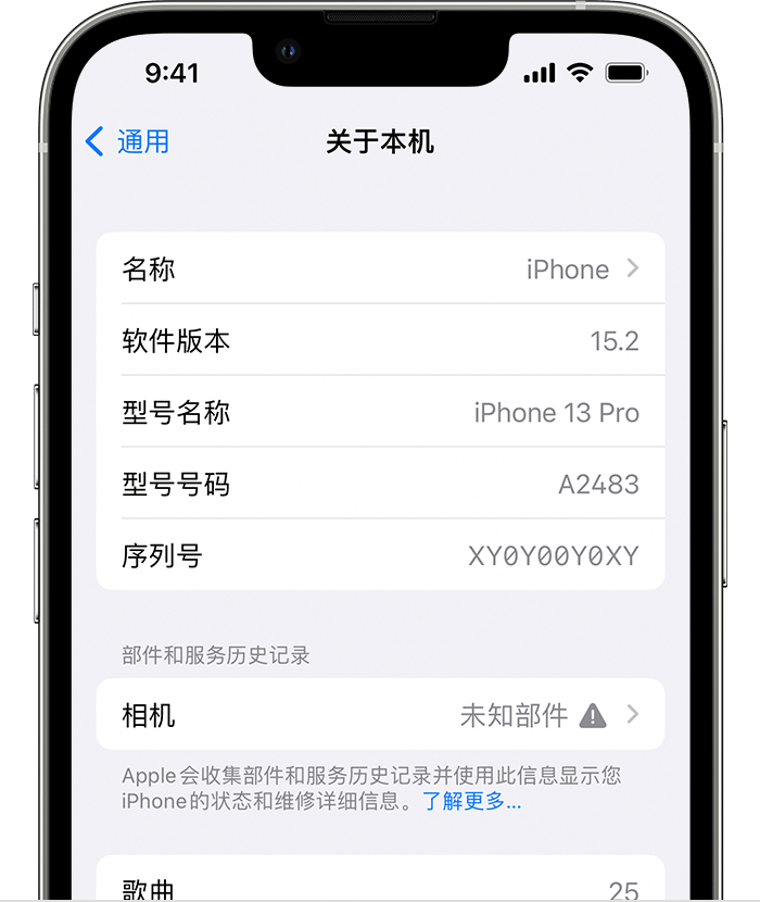 平原苹果维修分享iPhone 出现提示相机“未知部件”是什么原因？ 