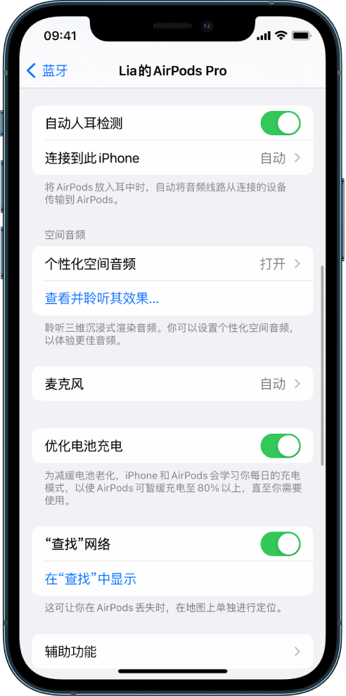 平原苹果手机维修分享如何通过 iPhone “查找”功能定位 AirPods 