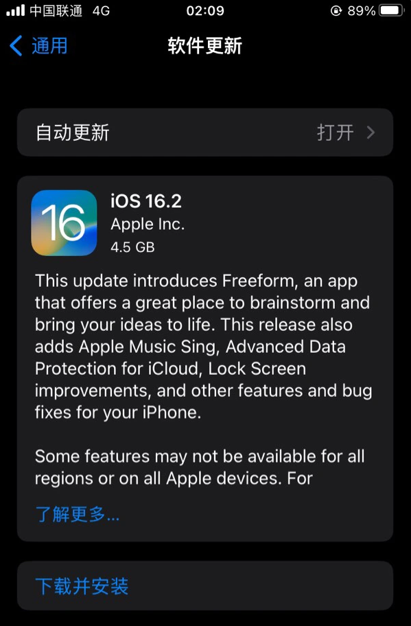 平原苹果服务网点分享为什么说iOS 16.2 RC版非常值得更新 