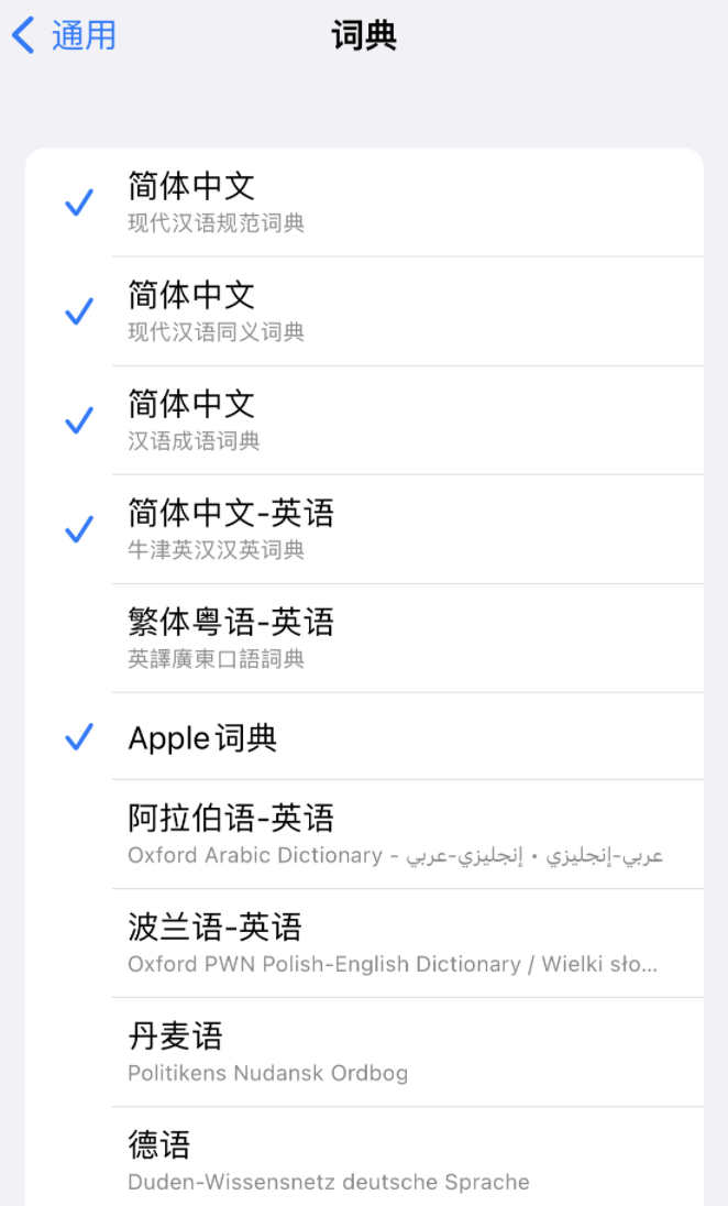 平原苹果14维修分享 iPhone 14 系列使用技巧：灵活运用“搜索”功能 