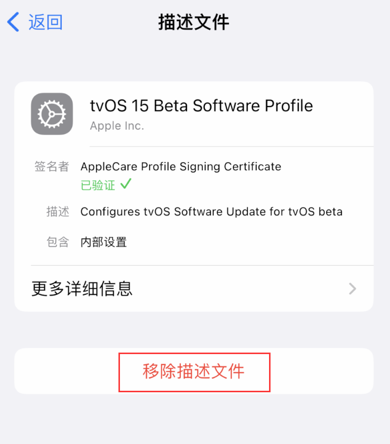 平原苹果手机维修分享iOS 16 屏蔽系统更新教程 
