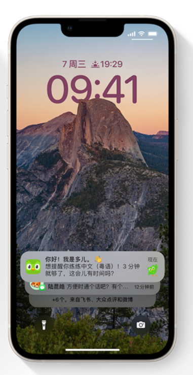 平原苹果14维修分享iPhone 14系列机型使用技巧：可从锁定屏幕中访问这些功能 