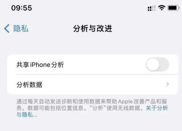 平原苹果手机维修分享iPhone如何关闭隐私追踪 