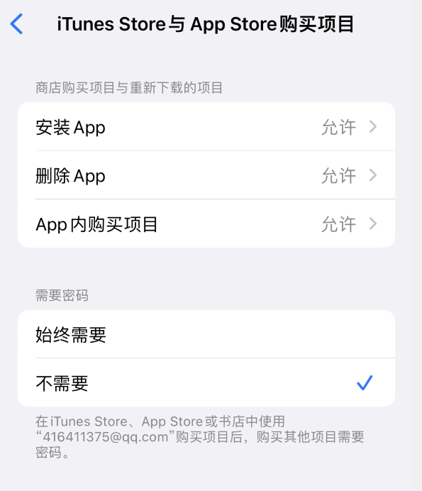 平原苹果14维修分享误删除或找不到 iPhone 14 系列机型中的内置应用怎么办 