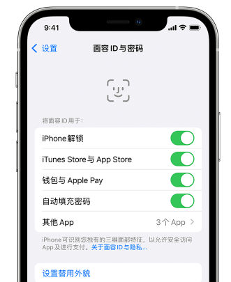 平原苹果手机维修分享升级iOS 16 后 Face ID不可用怎么办 