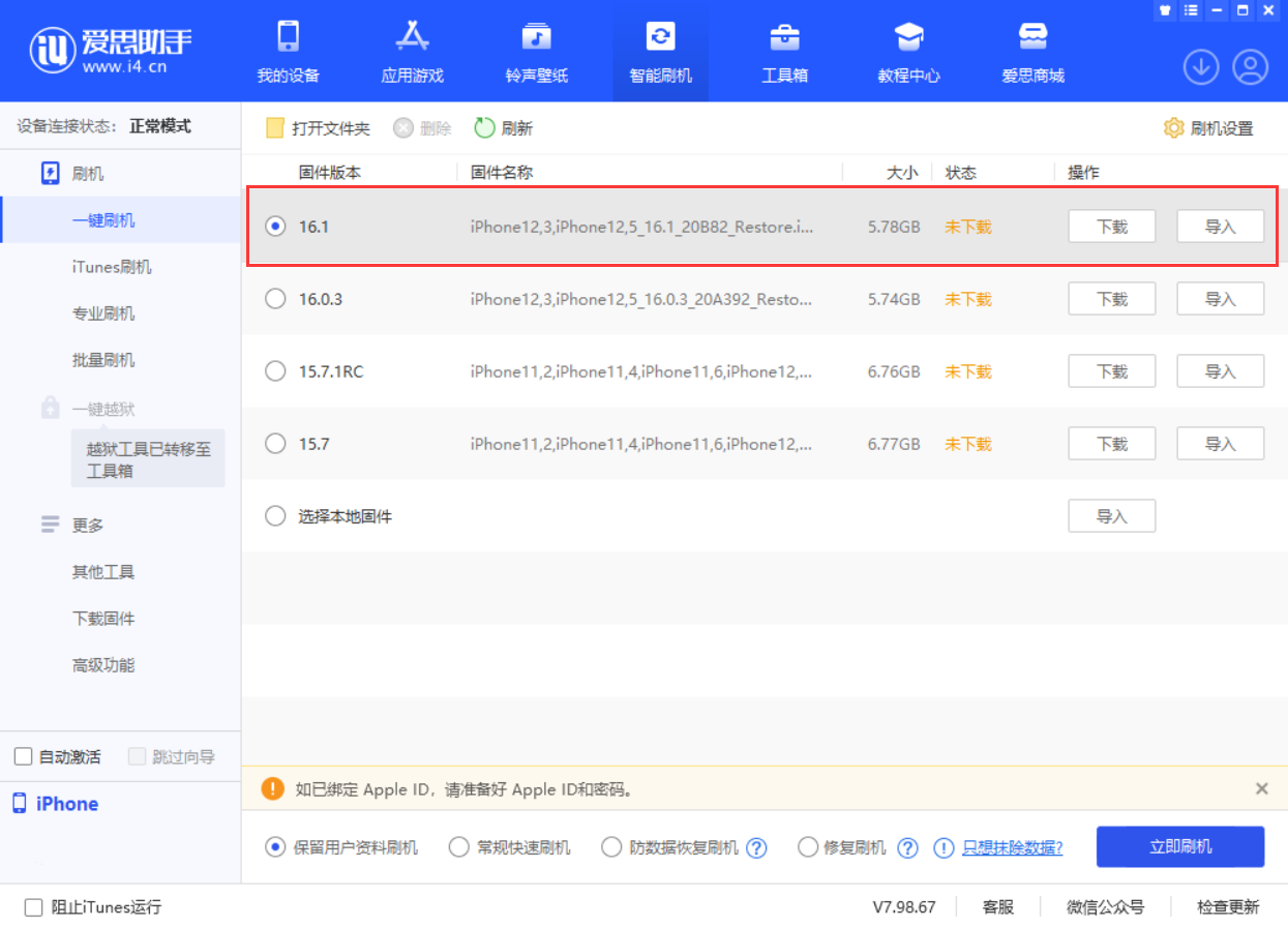平原苹果手机维修分享iOS 16.1正式版新增了哪些新功能 