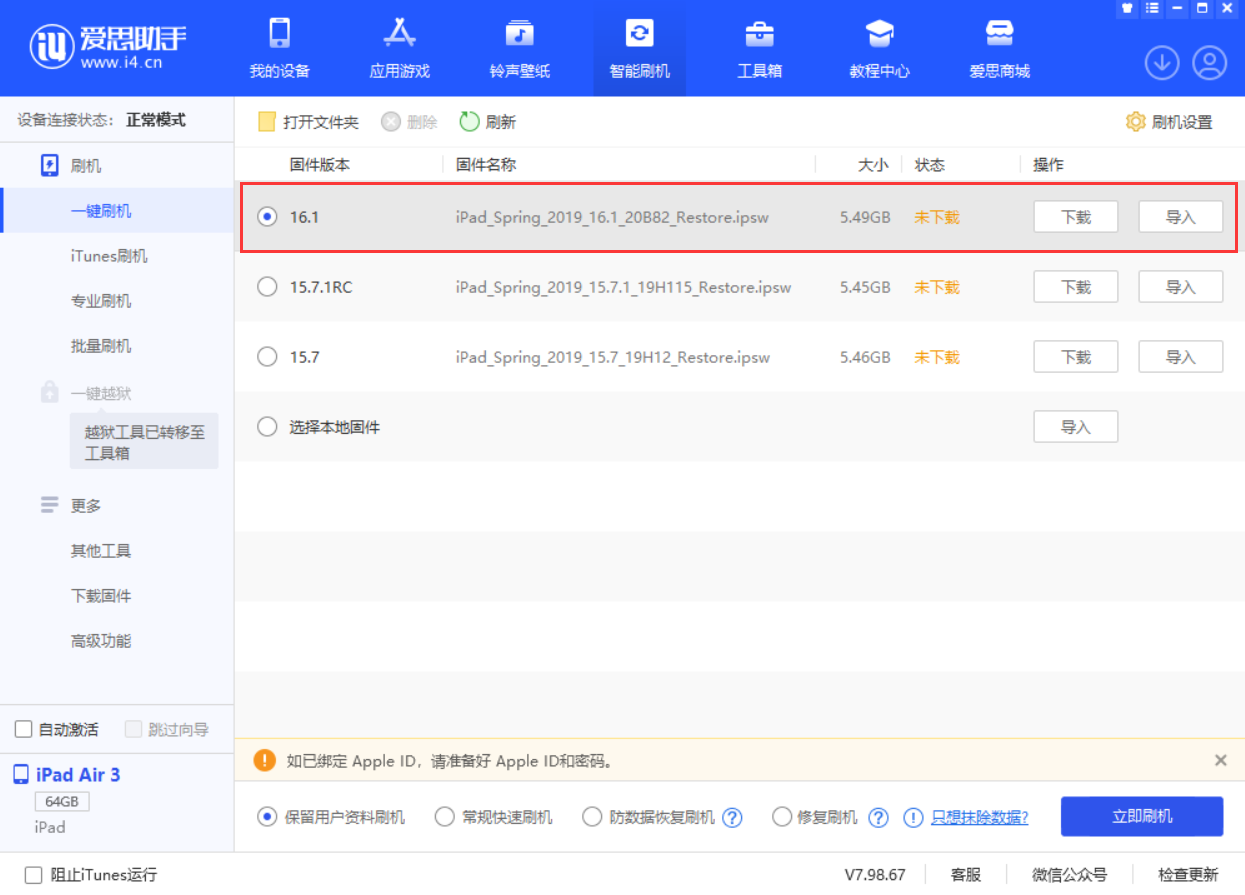 平原苹果手机维修分享iPadOS 16 正式版更新了哪些内容 