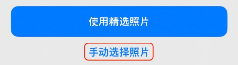 平原苹果14维修分享iPhone 14 Pro一键更换壁纸方法教程 