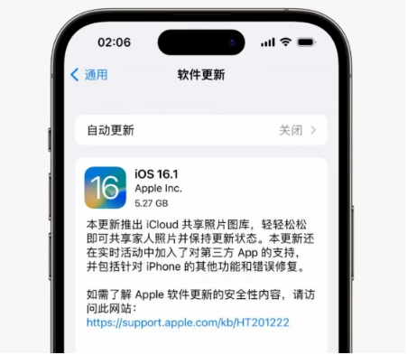 平原苹果手机维修分享iOS16.1RC版升级反馈汇总 