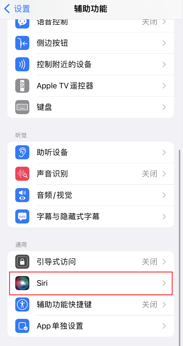 平原苹果手机维修分享iOS 16 支持让 Siri 通过 iPhone 扬声器播报通知和来电 