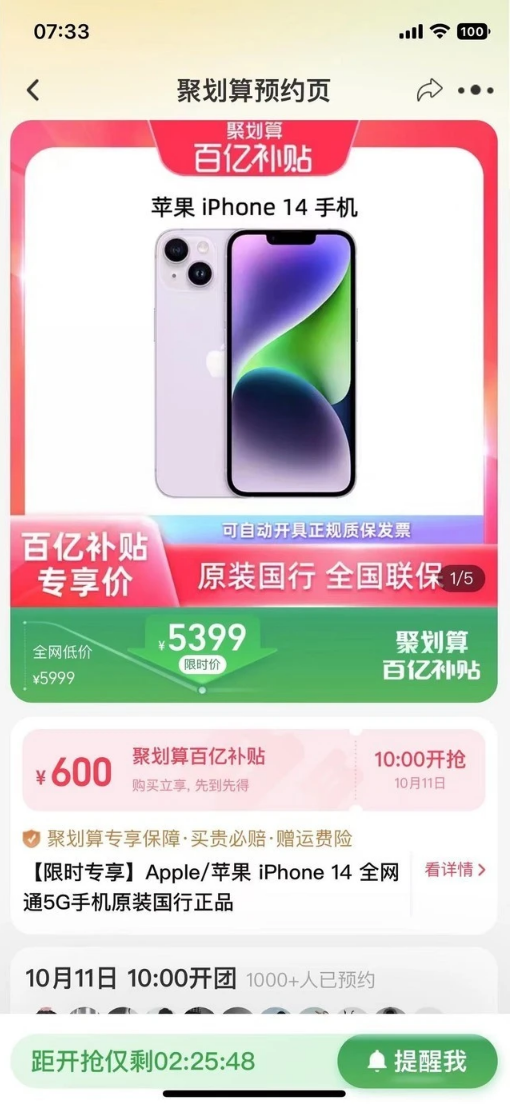 平原苹果14维修分享买iPhone14还是iPhone13 