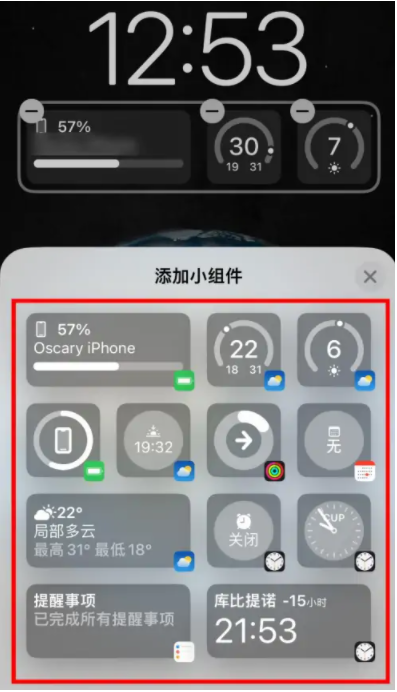 平原苹果手机维修分享iOS16锁屏小组件添加教程 