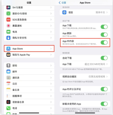 平原苹果手机维修分享iOS 16.1 beta3新增的自动下载 App功能有什么用 