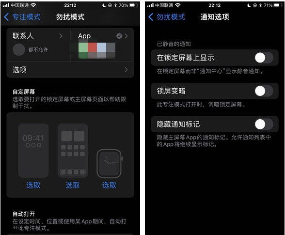平原苹果14维修分享苹果 iPhone 14 Pro / Max 启用黑白 AOD 全天候显示方法教程 