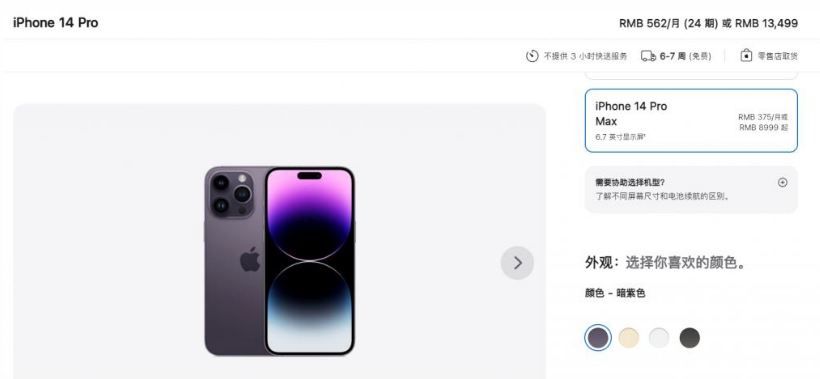 平原苹果14维修分享iPhone14 Pro有哪些优点 