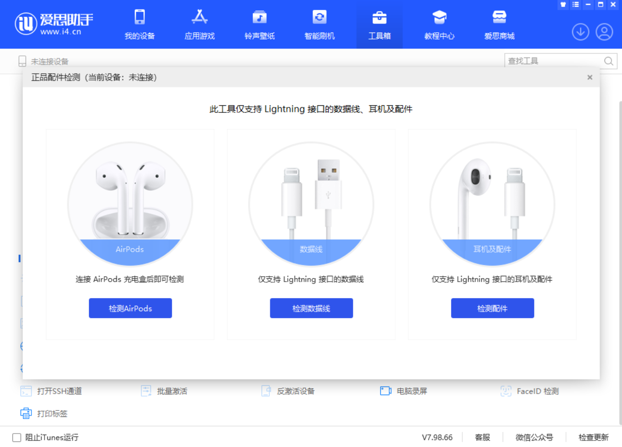 平原苹果手机维修分享iOS 16 全新功能 