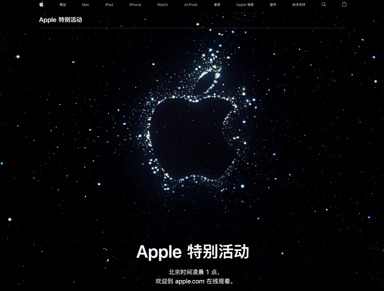 平原苹果14维修分享iPhone 14 发布会在哪看 