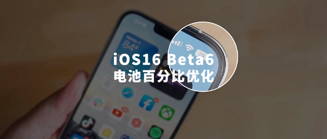 平原苹果手机维修分享iOS 16 Beta 6值得升级吗 