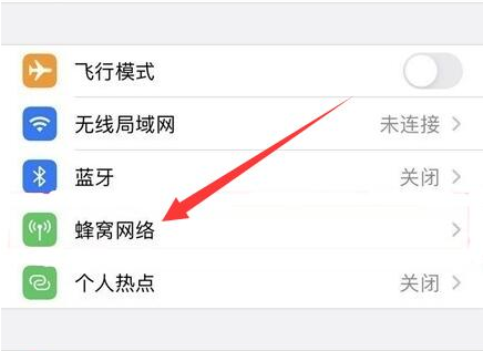 平原苹果手机维修分享iPhone手机4G网络怎么设置成5G网络 